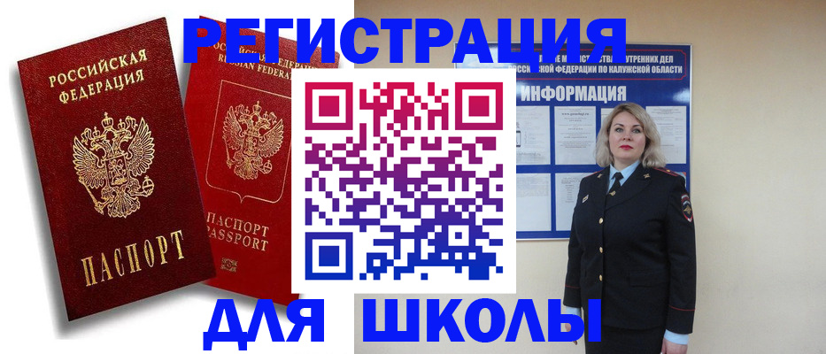 временная регистрация в Порхове