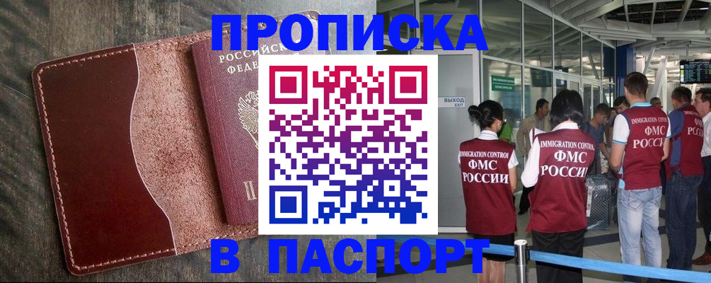 миграционный учет в Порхове