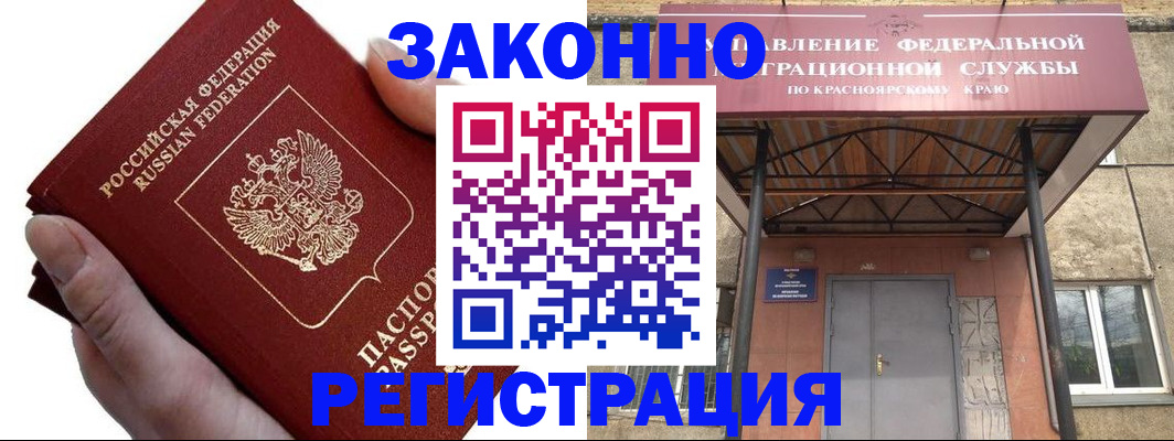 прописка паспорт в Порхове